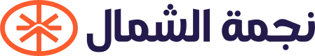 نجمة الشمال